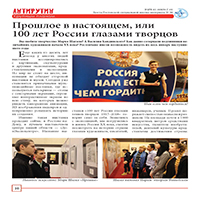 Независимая школьная газета "Антирутин"