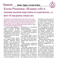 Редакция газеты "Глашатай" 