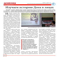 Независимая школьная газета "Антирутин"